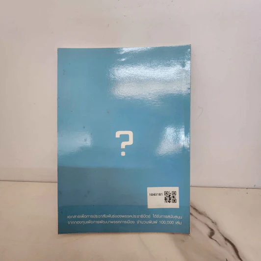 What if? รูปที่ 4