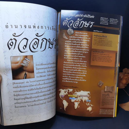 National Geographic ก.ย.2545 เมียร์แคต ยืนหยัดสู้โลก รูปที่ 13