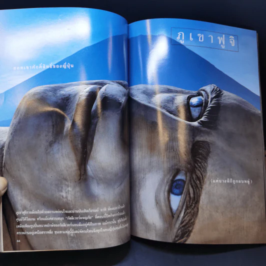 National Geographic ส.ค.2545 - นี่คือโฉมหน้านักบุกเบิก รูปที่ 12