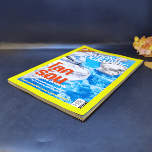 National Geographic มิ.ย.2550 วิกฤติโลกร้อน รูปที่ 7