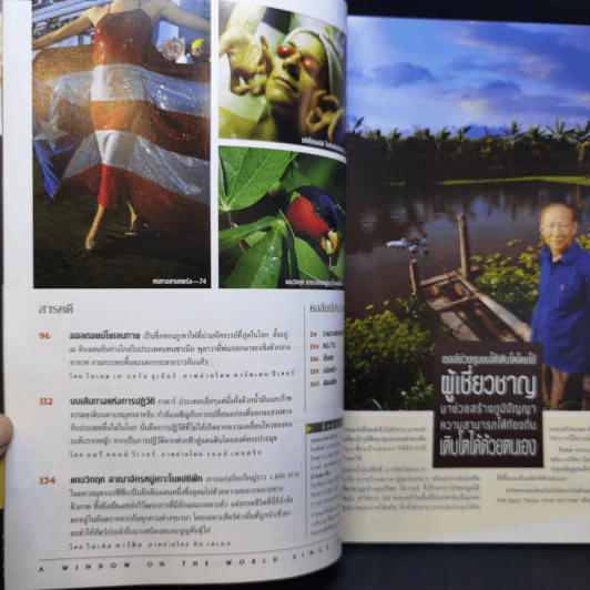 National Geographic มี.ค.2546 ไดโนเสาร์ ชำแหละความลับชีวิตสัตว์โลกล้านปี รูปที่ 9