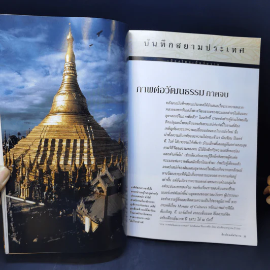 National Geographic ต.ค.2548 เฮอริเคน มหาวาตภัยถล่มโลก รูปที่ 9