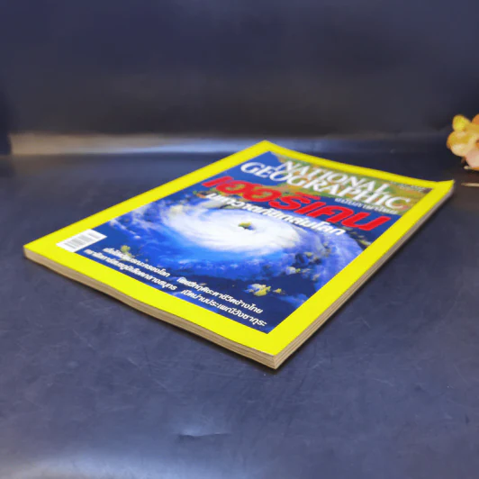 National Geographic ต.ค.2548 เฮอริเคน มหาวาตภัยถล่มโลก รูปที่ 6