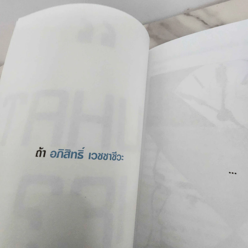 What if? รูปที่ 6