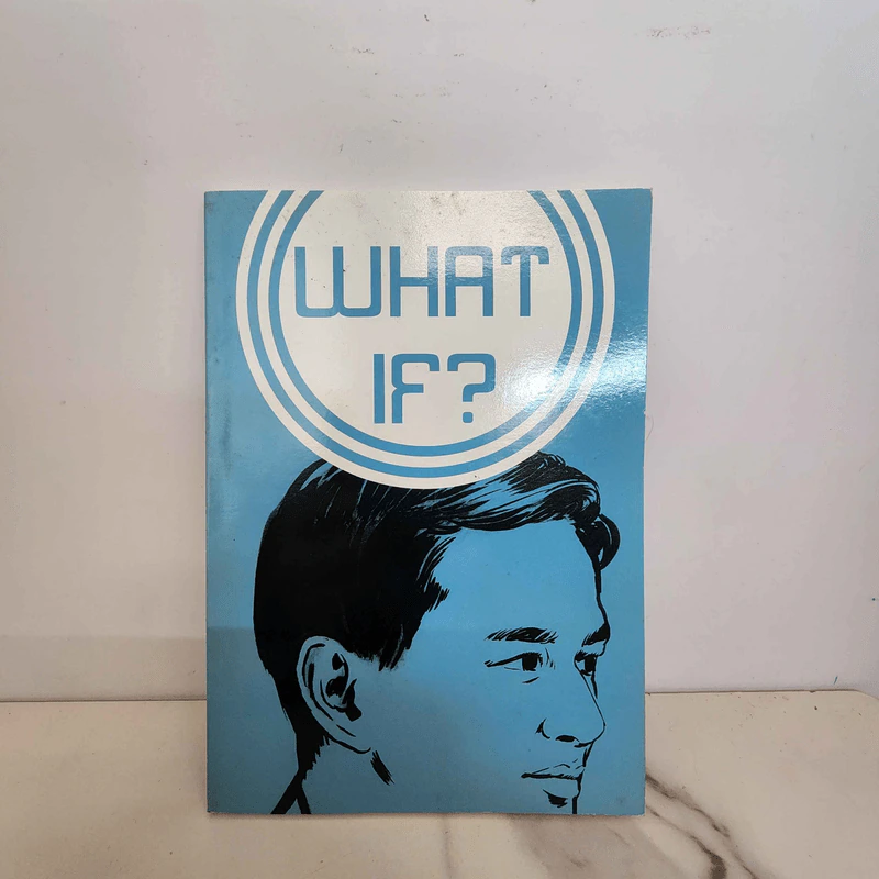What if? รูปที่ 1