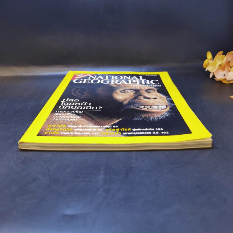 National Geographic ส.ค.2545 - นี่คือโฉมหน้านักบุกเบิก รูปที่ 4