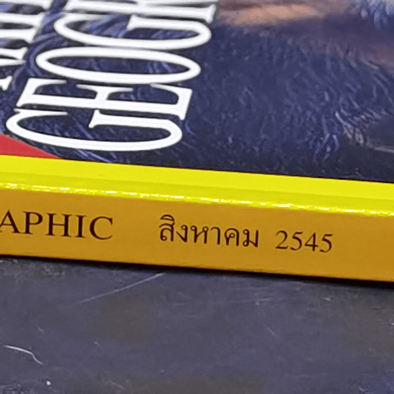 National Geographic ส.ค.2545 - นี่คือโฉมหน้านักบุกเบิก รูปที่ 2