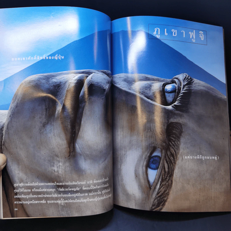 National Geographic ส.ค.2545 - นี่คือโฉมหน้านักบุกเบิก รูปที่ 12