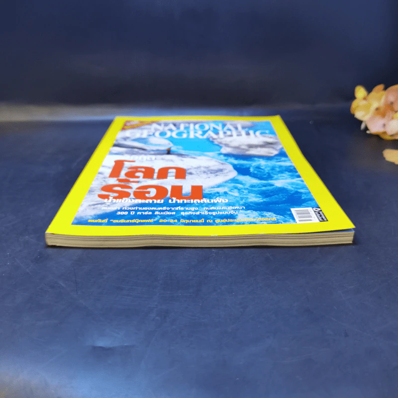 National Geographic มิ.ย.2550 วิกฤติโลกร้อน รูปที่ 4