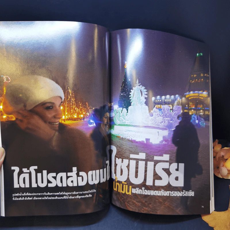 National Geographic มิ.ย.2551 ถอดรหัสลับสโตนเฮนจ์ รูปที่ 13