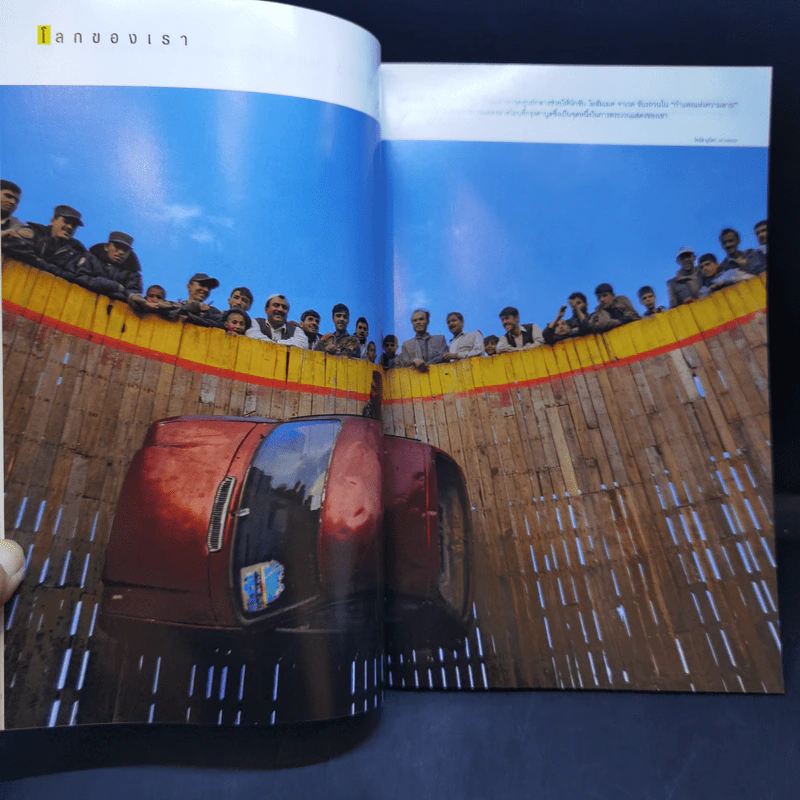 National Geographic ก.ย.2551 นารีผู้สาบสูญ ทับทิมสยาม รูปที่ 9