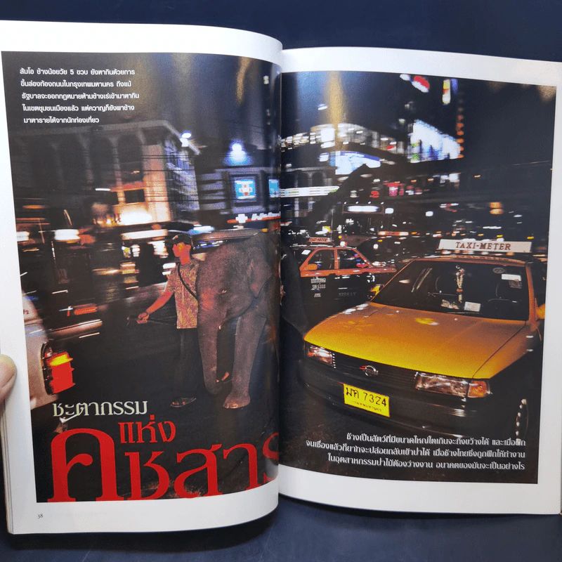 National Geographic ต.ค.2548 เฮอริเคน มหาวาตภัยถล่มโลก รูปที่ 10