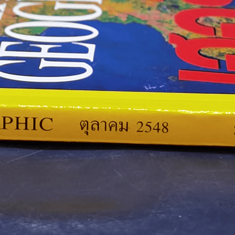 National Geographic ต.ค.2548 เฮอริเคน มหาวาตภัยถล่มโลก รูปที่ 2