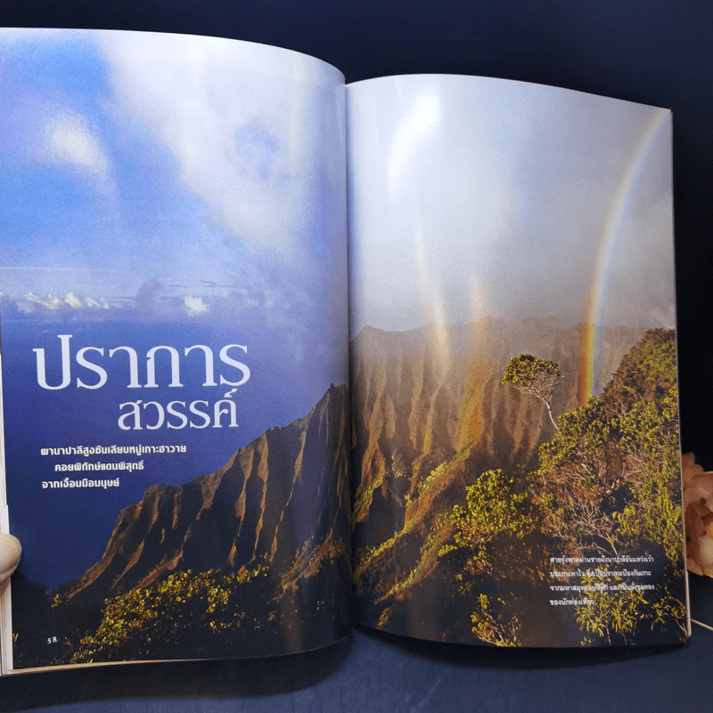 National Geographic เม.ย.2551 กะเหรี่ยงคอยาว มนุษย์หรือสินค้า รูปที่ 11
