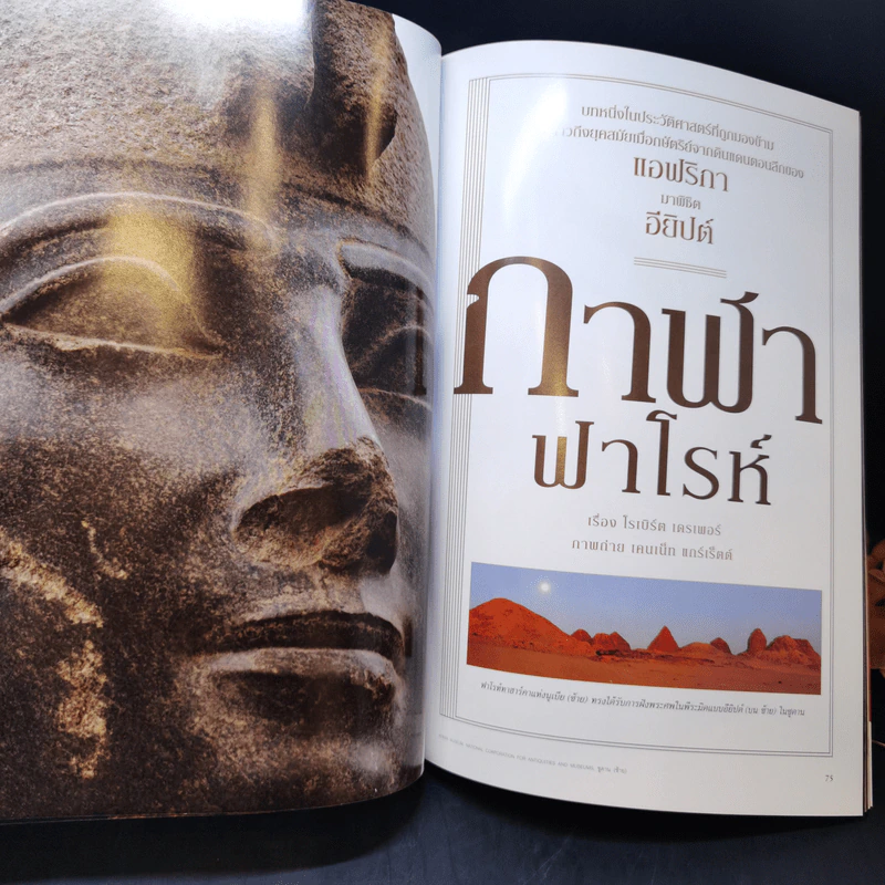 National Geographic เม.ย.2551 กะเหรี่ยงคอยาว มนุษย์หรือสินค้า รูปที่ 12