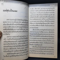 คิดถึงแม่ My Mom - วิกรม กรมดิษฐ์ รูปที่ 10