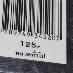 Toxic Love รักแล้วฆ่า รูปที่ 11