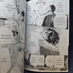 การ์ตูนวาย พิมพ์หัวใจใส่รัก เล่ม 3-5 รูปที่ 11