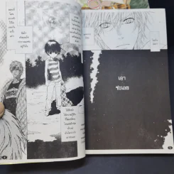 การ์ตูนวาย Super Lovers สุดที่รัก เล่ม 1-4 รูปที่ 9