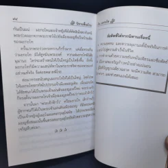 นิทานพื้นบ้าน ชุดที่ 1 ชุดวรรณคดี - รศ.วิเชียร เกษประทุม รูปที่ 11