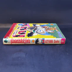 คู่มือยอดนักสืบจิ๋วโคนัน ร้อยเปอร์เซ็นต์ เล่ม 1 รูปที่ 3