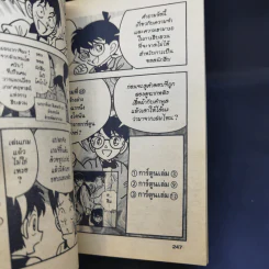 คู่มือยอดนักสืบจิ๋วโคนัน ร้อยเปอร์เซ็นต์ เล่ม 1 รูปที่ 13