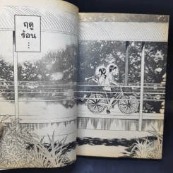 การ์ตูน GTH Seasons Change เพราะอากาศเปลี่ยนแปลงบ่อย รูปที่ 10