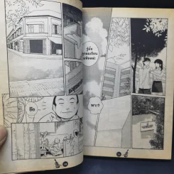 การ์ตูน GTH Seasons Change เพราะอากาศเปลี่ยนแปลงบ่อย รูปที่ 11