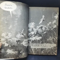 การ์ตูน GTH Seasons Change เพราะอากาศเปลี่ยนแปลงบ่อย รูปที่ 9