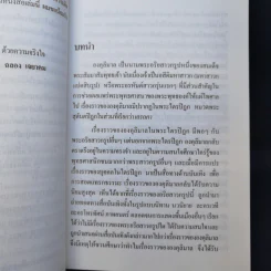 องคุลิมาล - ฉลอง เจยาคม รูปที่ 10