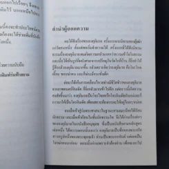 องคุลิมาล - ฉลอง เจยาคม รูปที่ 9