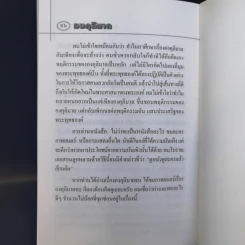 องคุลิมาล - ฉลอง เจยาคม รูปที่ 11