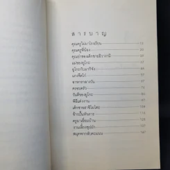สมุดพกของแม่ - มิยาคาวะ ฮิโร รูปที่ 10