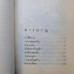 สยองขวัญ - เอโดงาวะ รัมโป รูปที่ 10