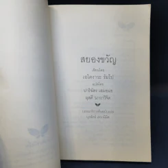 สยองขวัญ - เอโดงาวะ รัมโป รูปที่ 8