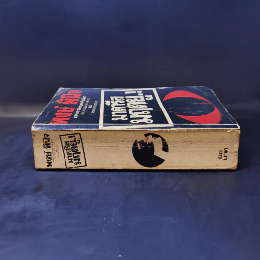 มาตารีสมฤตยู The Matarese Circle - Robert Ludlum, พงษ์ พินิจ แปล รูปที่ 3