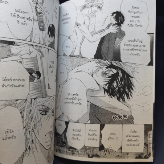 การ์ตูนวาย พิมพ์หัวใจใส่รัก เล่ม 3-5 รูปที่ 11