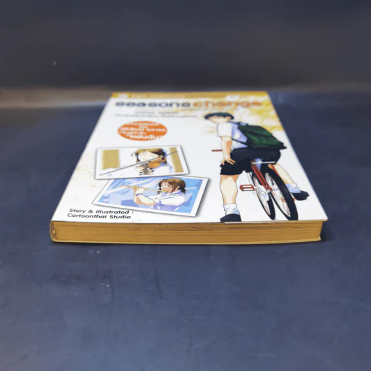 การ์ตูน GTH Seasons Change เพราะอากาศเปลี่ยนแปลงบ่อย รูปที่ 4