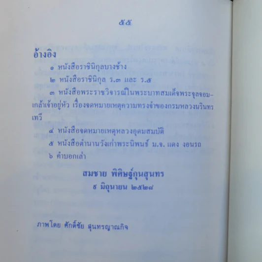 วัดนิเวศธรรมประวัติ รูปที่ 10