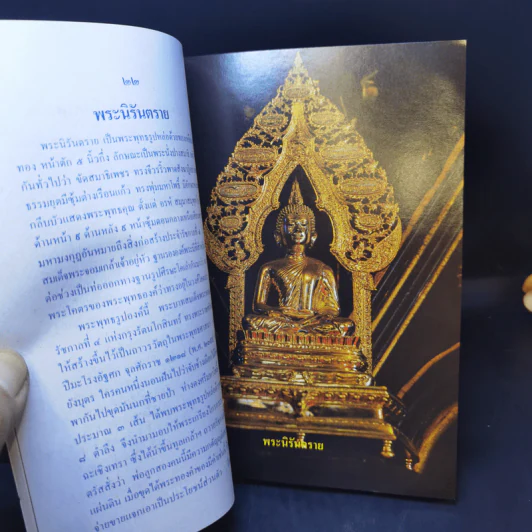 วัดนิเวศธรรมประวัติ รูปที่ 9