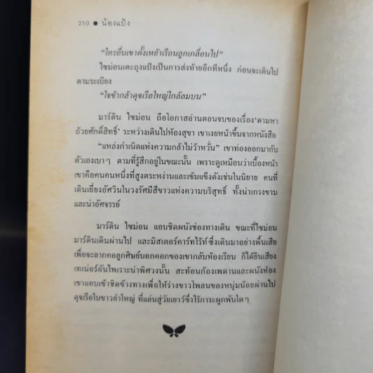 น้องแป้ง - แอนน์ ไฟน์ รูปที่ 11