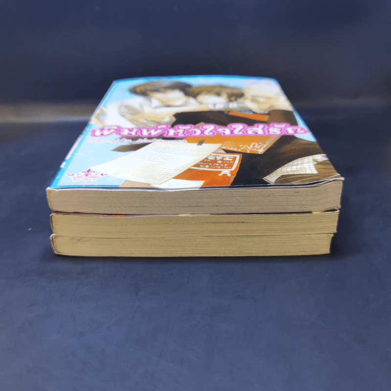 การ์ตูนวาย พิมพ์หัวใจใส่รัก เล่ม 3-5 รูปที่ 3