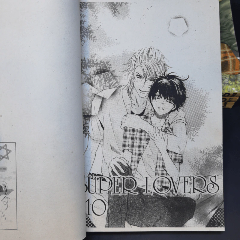 การ์ตูนวาย Super Lovers สุดที่รัก เล่ม 1-4 รูปที่ 8