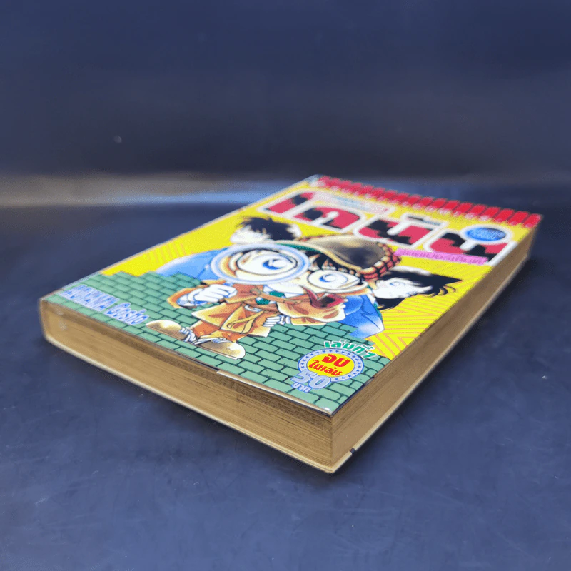 คู่มือยอดนักสืบจิ๋วโคนัน ร้อยเปอร์เซ็นต์ เล่ม 1 รูปที่ 7