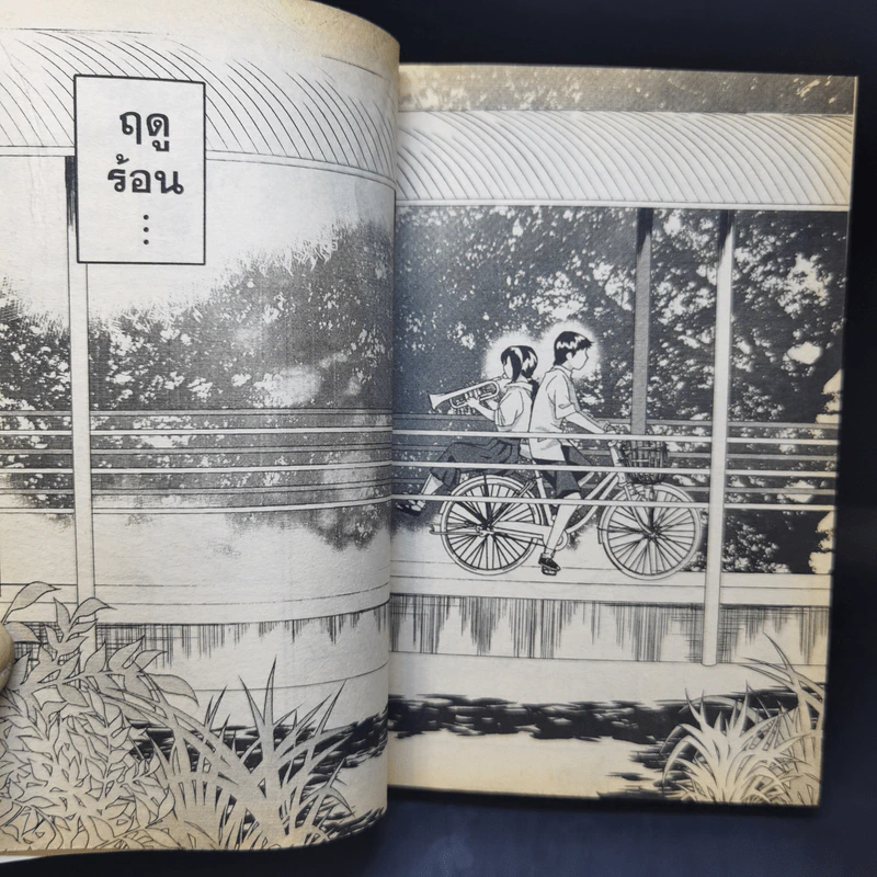 การ์ตูน GTH Seasons Change เพราะอากาศเปลี่ยนแปลงบ่อย รูปที่ 10