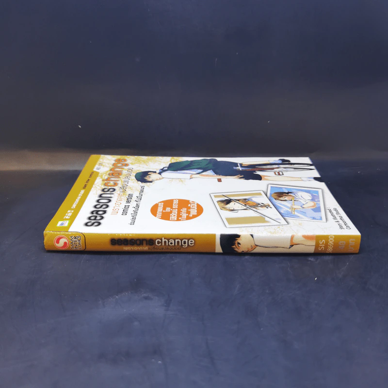 การ์ตูน GTH Seasons Change เพราะอากาศเปลี่ยนแปลงบ่อย รูปที่ 3