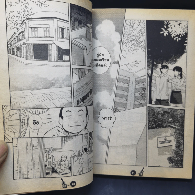 การ์ตูน GTH Seasons Change เพราะอากาศเปลี่ยนแปลงบ่อย รูปที่ 11
