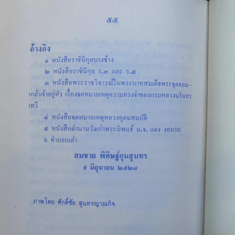 วัดนิเวศธรรมประวัติ รูปที่ 10