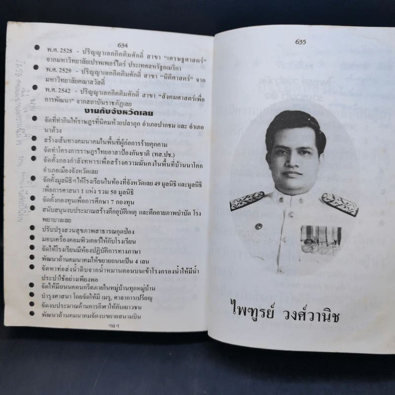 2000 ปรัชญาชีวิต ภาษิตการเมืองก้องโลก รูปที่ 11