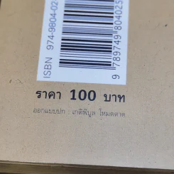 จูดี้ มูดี้ Judy Moody เล่ม 1 ตอน สาวน้อยอารมณ์บูด - เมแกน แมคโดนัลด์ รูปที่ 13